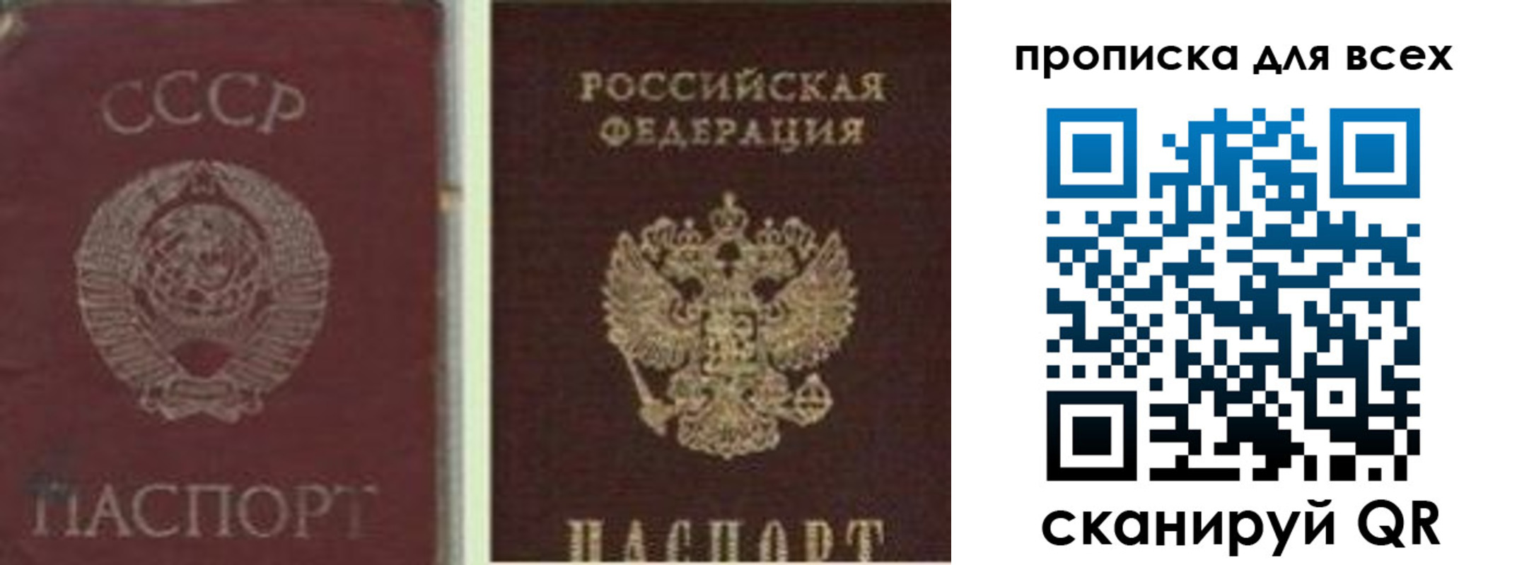 временная прописка в Полысаево