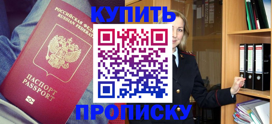 регистрация в Полысаево