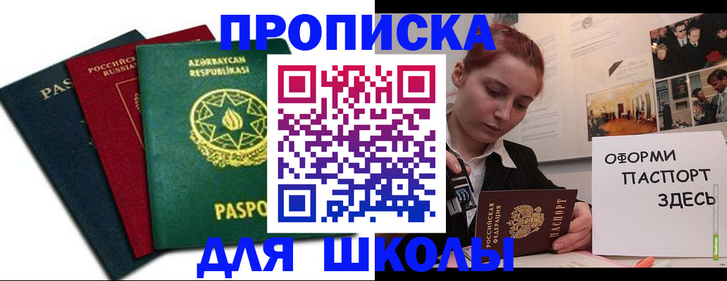 временная регистрация гарантия в Полысаево