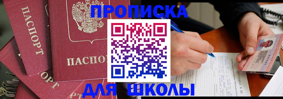 временная регистрация гарантия в Полысаево
